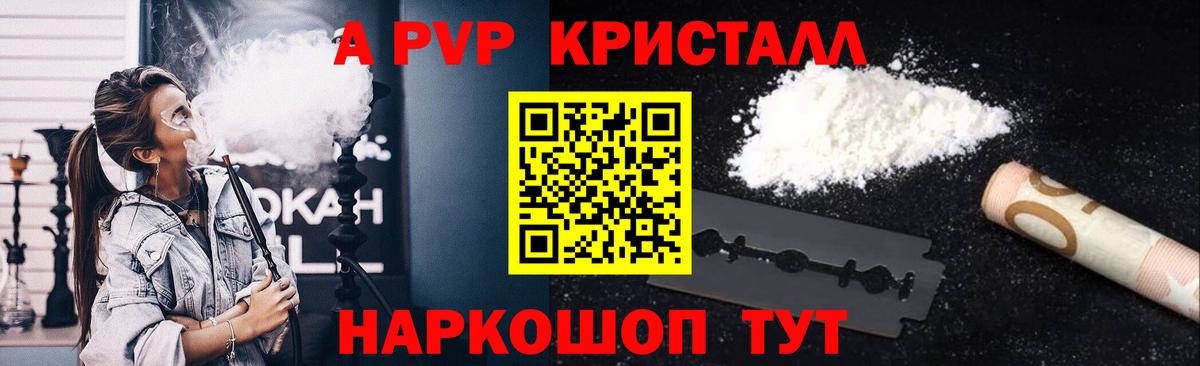 APVP VHQ Донецк