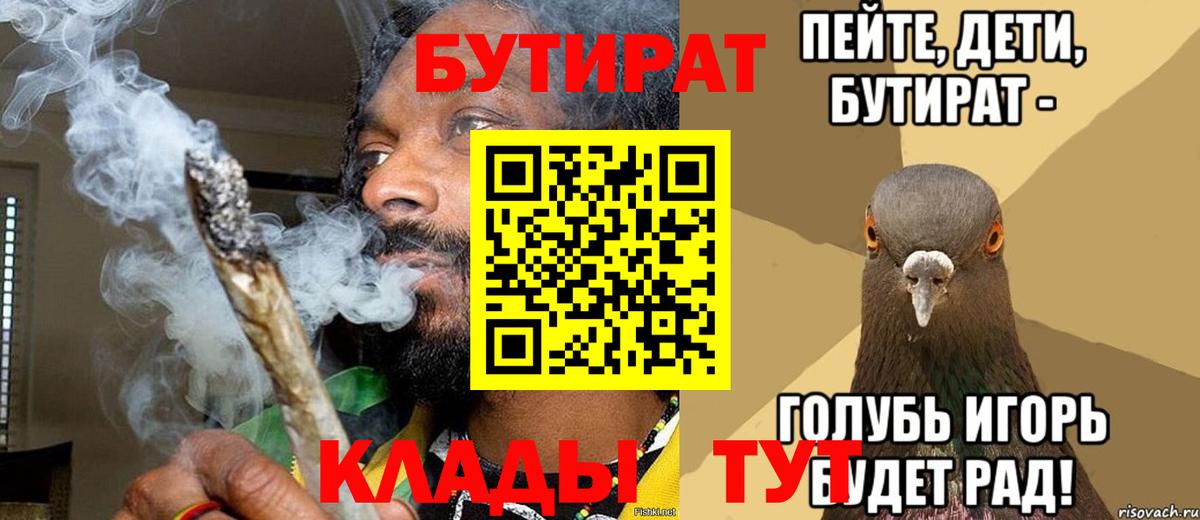 БУТИРАТ GHB  Бутират  Донецк  Вход с VPN 