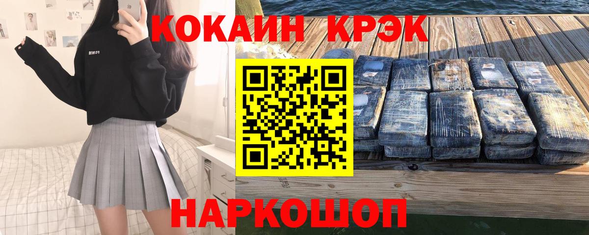 COCAIN Перу Донецк
