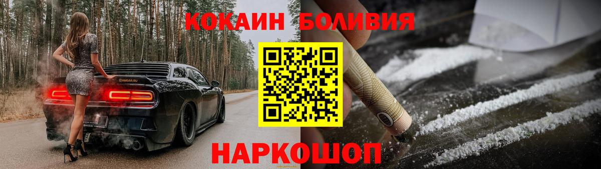 Донецк  КОКАИН Эквадор  Cocaine  Вход с VPN  Кокаин Columbia 