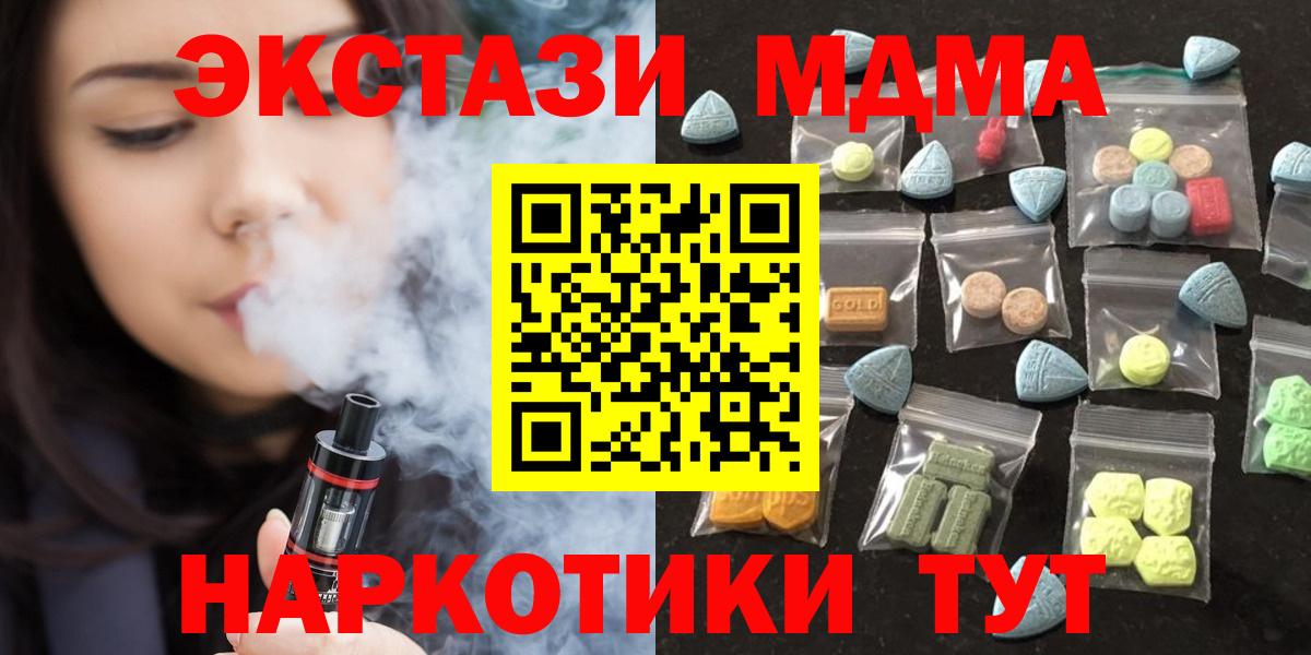 ЭКСТАЗИ 280мг  Ecstasy DUBAI  Вход с VPN  Экстази  Донецк 