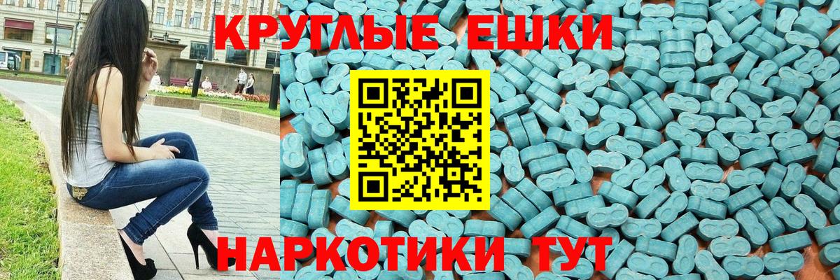 ЭКСТАЗИ 280 MDMA Донецк