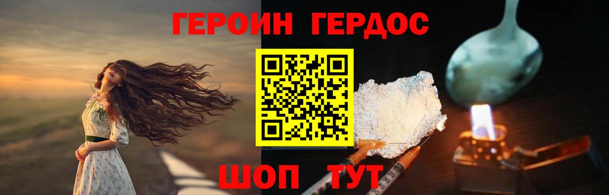 ГЕРОИН белый  ГЕРОИН  Донецк  Вход с VPN 