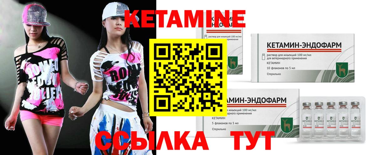 КЕТАМИН ketamine  Вход с VPN  Донецк 