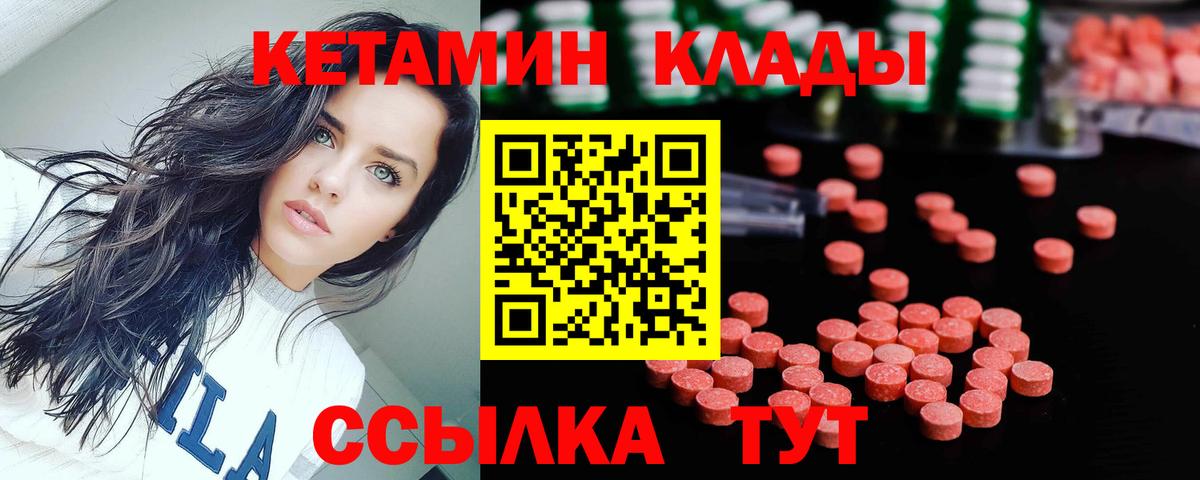 Кетамин VHQ Донецк