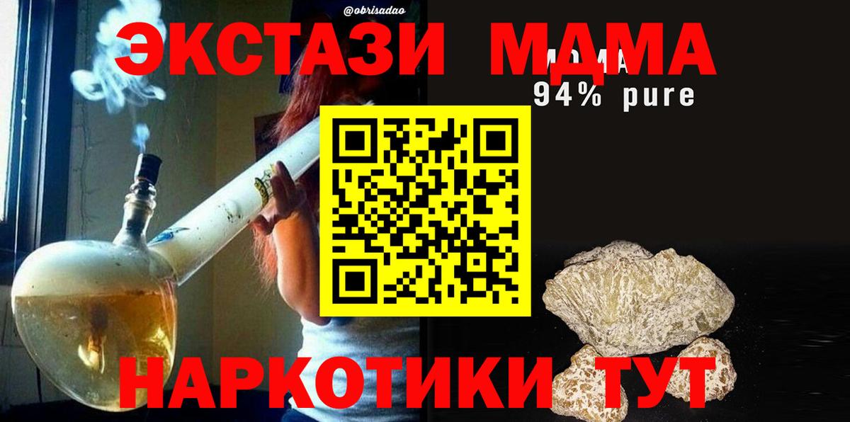 МДМА crystal  Вход с VPN  МДМА crystal  Донецк 