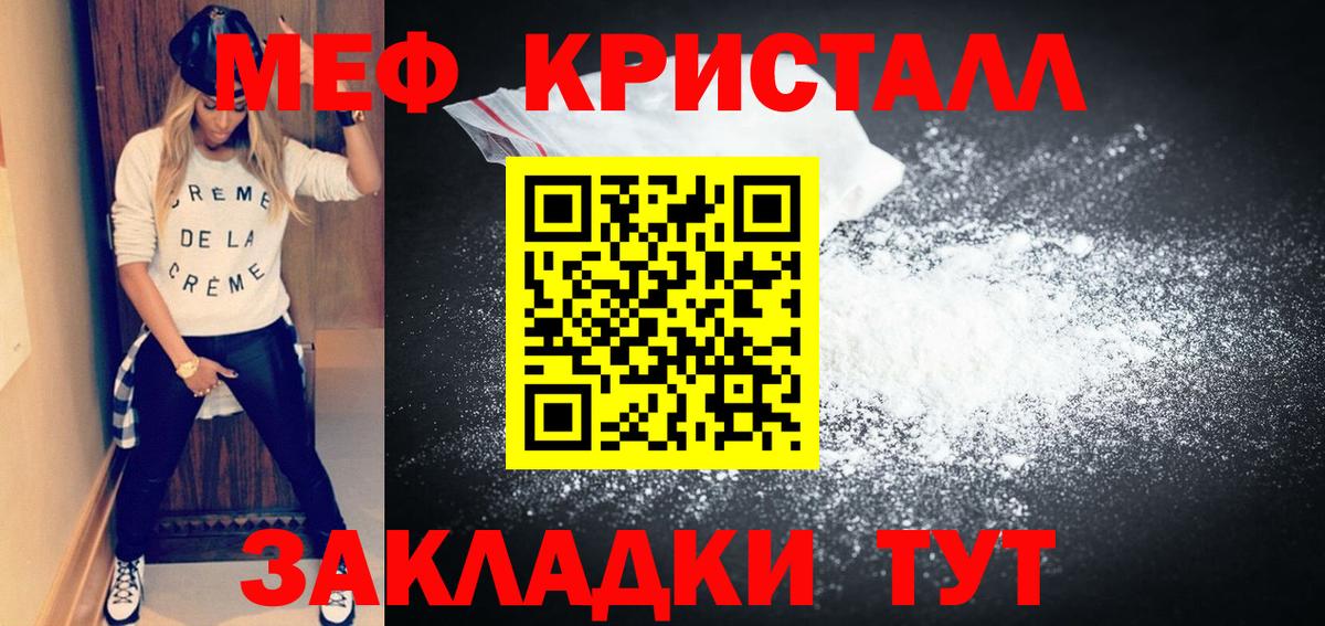 МЯУ-МЯУ  Мефедрон  Донецк  Меф VHQ  МЕФ 4 MMC  Вход с VPN 