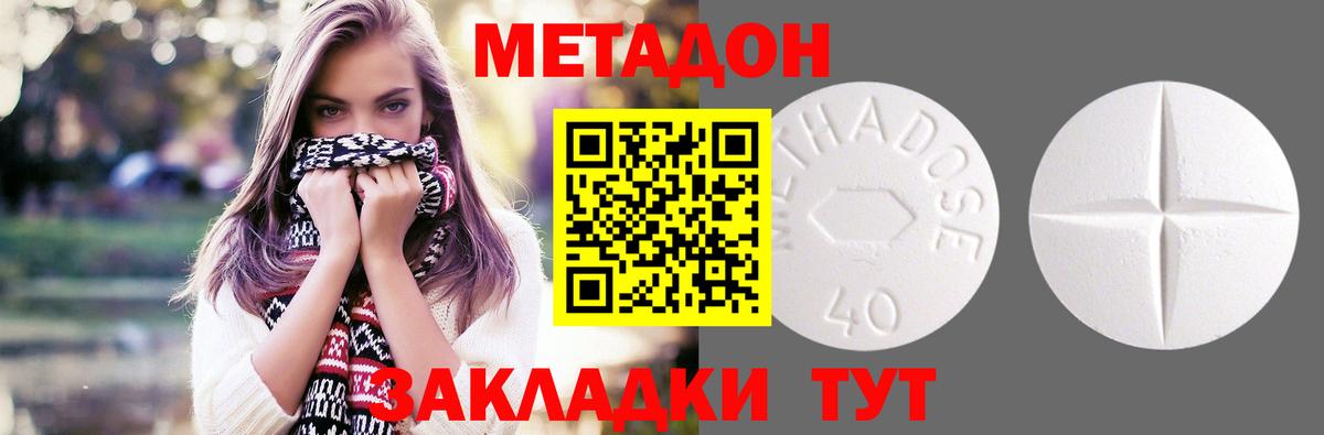 Донецк  Метадон мёд  Вход с VPN  Метадон methadone 