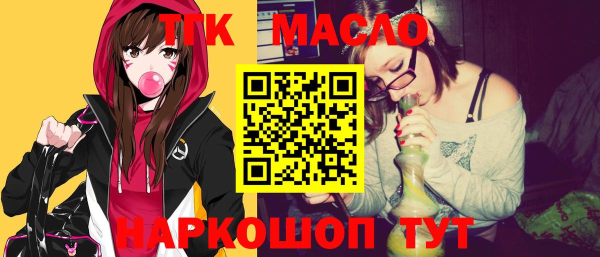 продажа наркотиков  Вход с VPN  Донецк  Дистиллят ТГК гашишное масло 