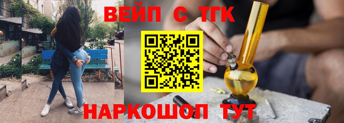 ТГК THC oil Донецк